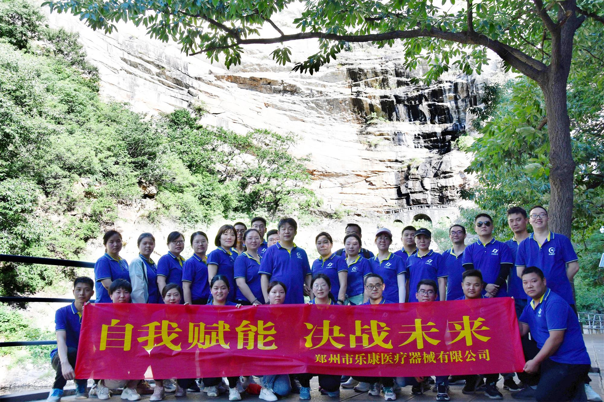 自我賦能，決戰(zhàn)未來(lái)！嵩山一日游！